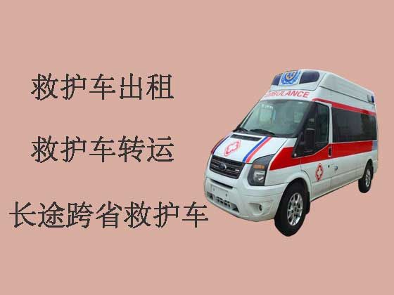 重庆跨省救护车出租-私人救护车